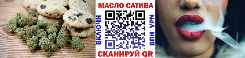 Печенье с ТГК марихуана Сольцы